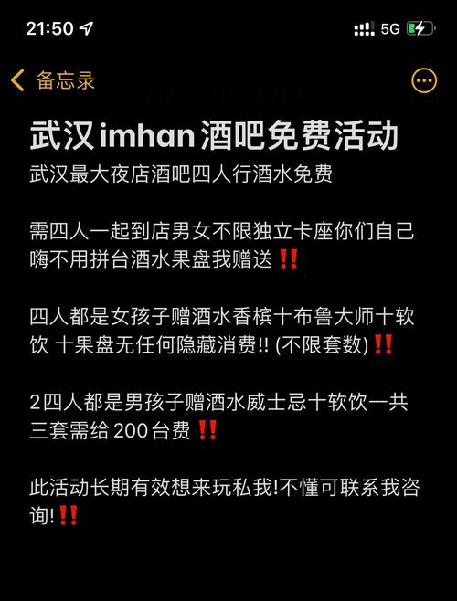 武汉夜网消费大揭秘！酒吧价格受何因素影响？