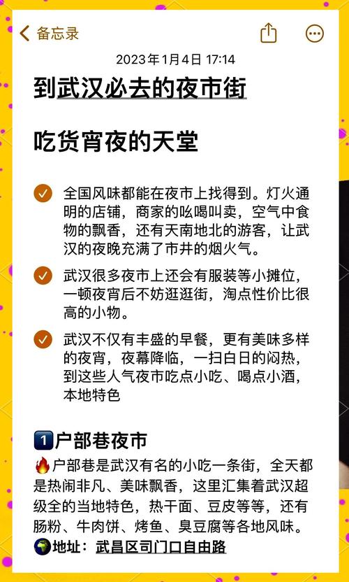 玩转武汉夜网_武汉夜网202_武汉夜网指南