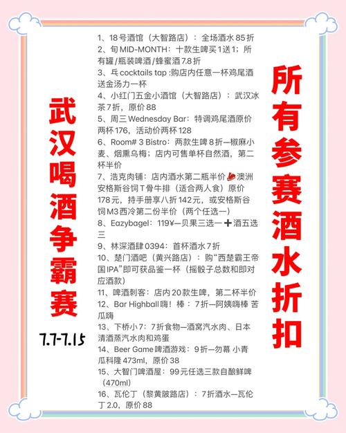 武汉夜网：夜间娱乐消费场所费用详情及KTV价格构成剖析