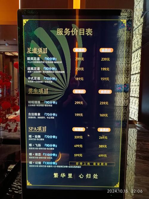 武汉桑拿场所价格大揭秘：从大众消费到奢华体验全解析